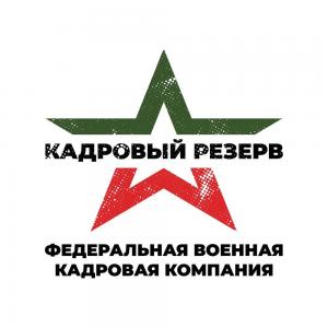 Кадровый Резерв