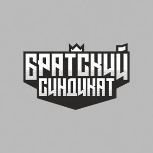 Братский Синдикат