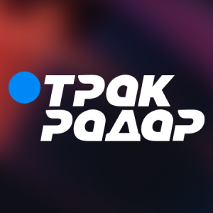 Трак Радар
