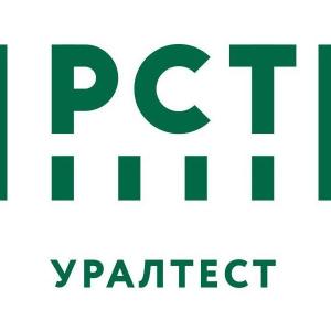 ФБУ «УРАЛТЕСТ»