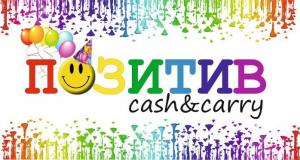 Позитив