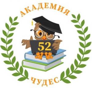 ГБДОУ детский сад №52