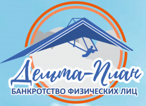 Дельта-План
