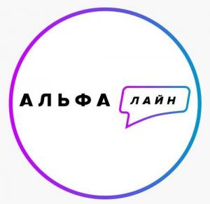 КЦ "АльфаЛайн"