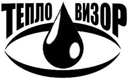 НПО "Тепловизор"