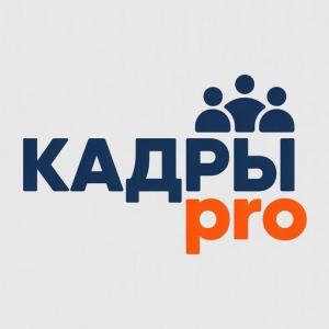 КадрыПро