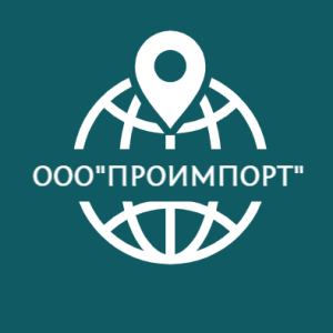 ПРОИМПОРТ