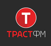 ТРАСТ ФМ