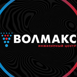 Волмакс