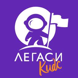 «Легаси-­кидс»