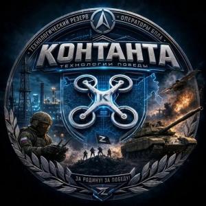 Контанта