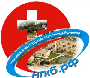 ГУЗ "НГКБ"