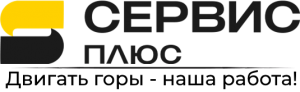 Сервис Плюс