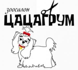 Зоосалон "ЦАЦАГРУМ"