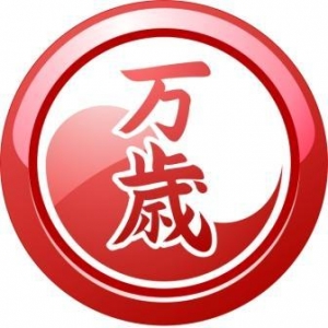 Логотип компании Банзай