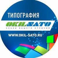 Логотип компании OKIL-SATO