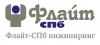Логотип компании Флайт СПб Инжиниринг