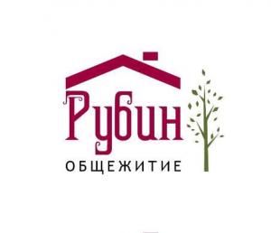 РУБИН