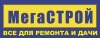Логотип компании МегаСТРОЙ