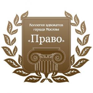 Логотип компании КОЛЛЕГИЯ АДВОКАТОВ Право