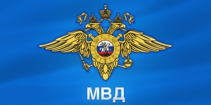 Логотип компании МВД УВД по ЗАО г. Москве