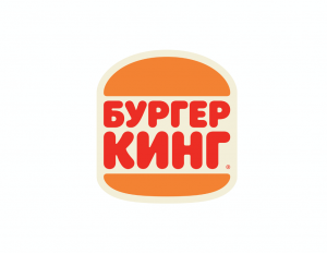 Бургер Кинг Россия