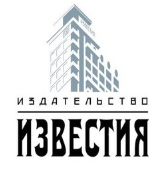 Издательство "Известия"