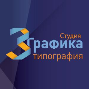 Студия 3Графика