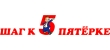 Шаг К 5 Интернет Магазин Официальный Сайт