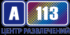 А113 афиша. Логотип а113 Иваново. Автоматы игровые а113 Иваново. А113 кинозал. А113 тестовый режим.