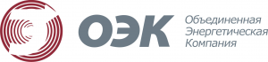Логотип компании ОБЪЕДИНЕННАЯ ЭНЕРГЕТИЧЕСКАЯ КОМПАНИЯ