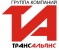 Логотип компании ТРАНСАЛЬЯНС
