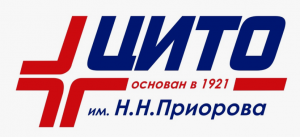 ФГБУ "Национальный медицинский исследовательский центр травматологии и ортопедии им. Н. Н. Приорова" Минздрава России