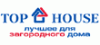 Логотип компании ТОП ХАУС