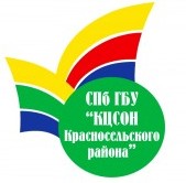 КЦСОН Красносельского района