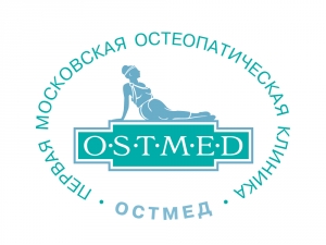 Первая московская остеопатическая клиника "ОСТМЕД"