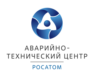 Акционерное общество "Аварийно-технический центр Росатома"
