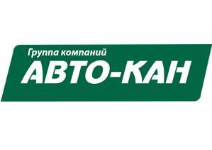 АВТО-КАН