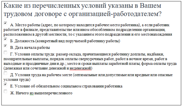 Указать адрес договора если. Рабочее место в трудовом договоре. Как прописать место работы в трудовом договоре. Место работы в договоре. Как указать место работы в трудовом договоре.