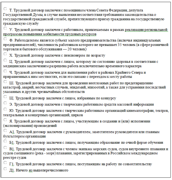 Данные указываемые в трудовом договоре. Трудовой договор с творческим работником. Трудовой договор с медицинским работником. Трудовой договор медицинской сестры. Трудовой договор медработника.