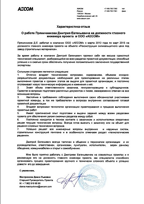 должностная инструкция главного инженера завода жби должностная инструкция главного инженера завода жби