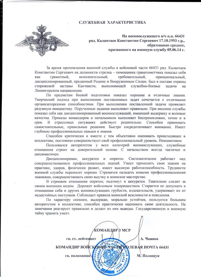 Служебная