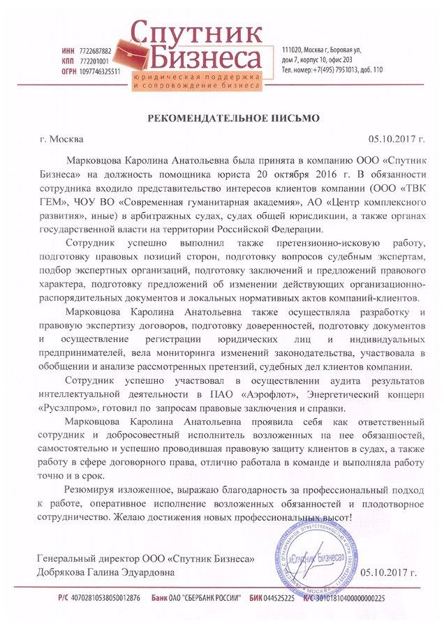 Рекомендательное