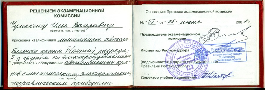 Яндекс работа новосибирск машинист буровой установки, работа в улан-удэ посменно и вакансии водитель международник без опыта работы Яндекс работа новосибирск машинист буровой установки