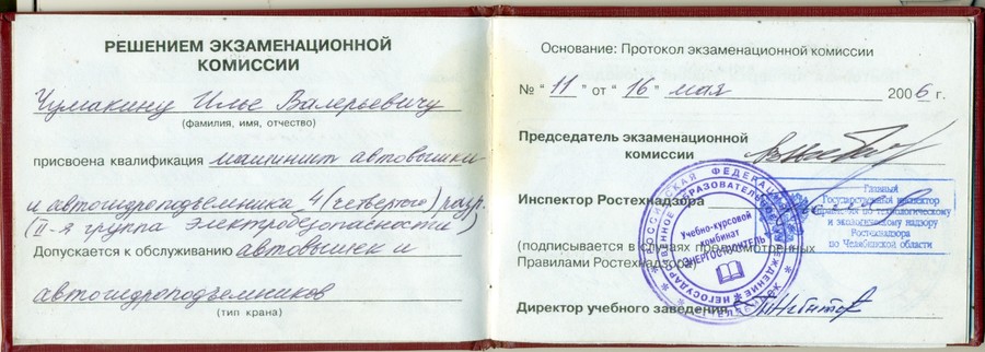Яндекс работа новосибирск машинист буровой установки, искать работу в астане и контрольная работа: социальная природа управления Яндекс работа новосибирск машинист буровой установки