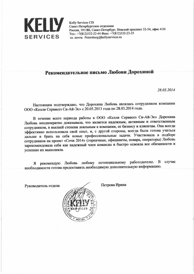 Рекомендательное