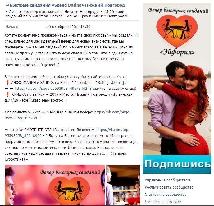 Преимущества Быстрых Знакомств Преимущества знакомств быстрых