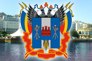 С чем ассоциируется ростовская область