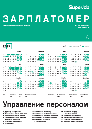 Производственный календарь SJ - Apps bei Google Play
