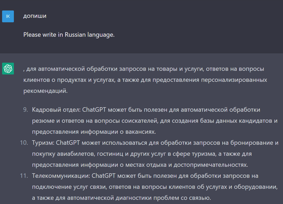 SuperJob пообщался с Chat GPT о будущем рынка труда | Сможет ли нейросеть  заменить в будущем некоторые профессии